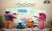 مجموعه پوستر جوانی جمعیت